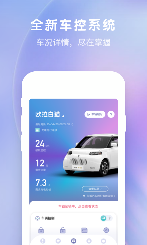 歐拉ORA3