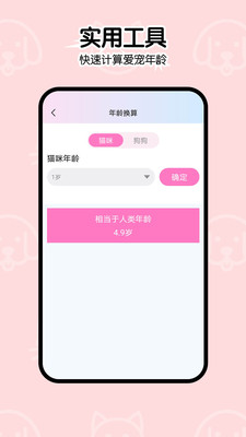 一起學貓叫2
