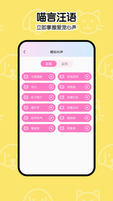 一起學貓叫1