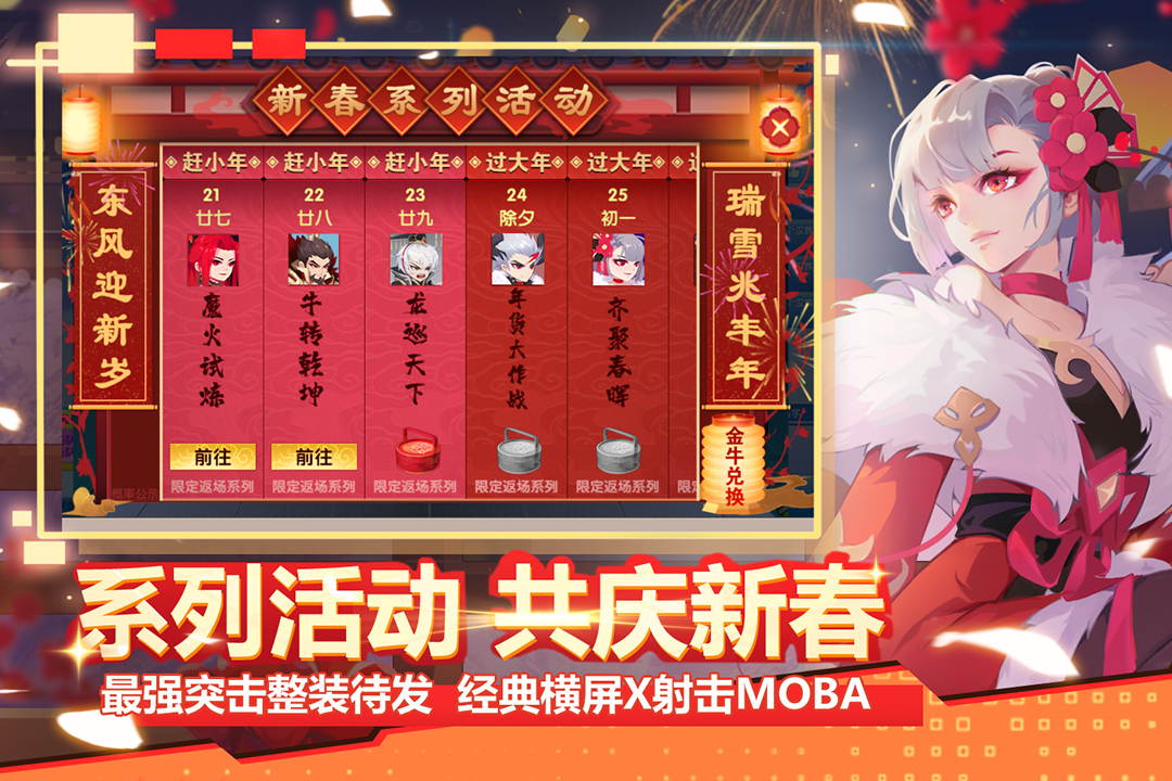 小小突擊隊免費版3