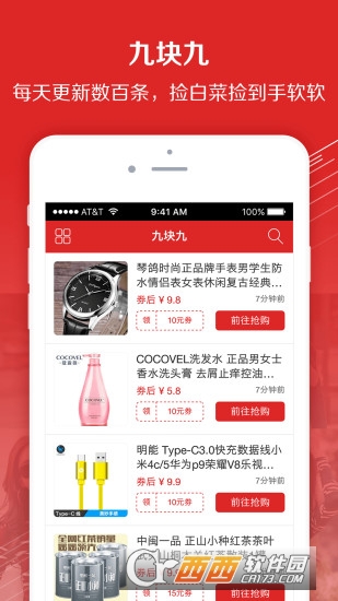 百強聚惠軟件(百強網(wǎng)app)2