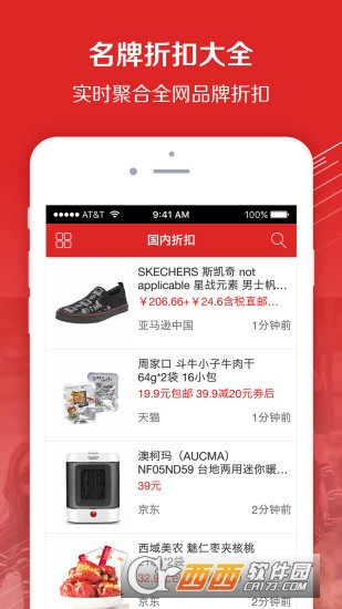 百強聚惠軟件(百強網(wǎng)app)0
