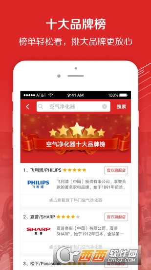 百強聚惠軟件(百強網(wǎng)app)3