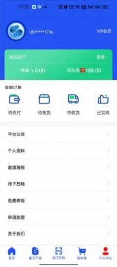 量子康養0