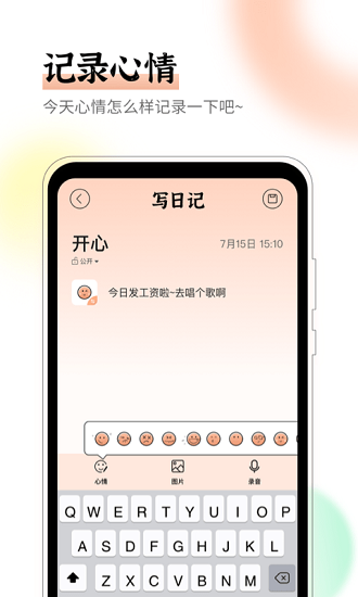 emmo心情日記1
