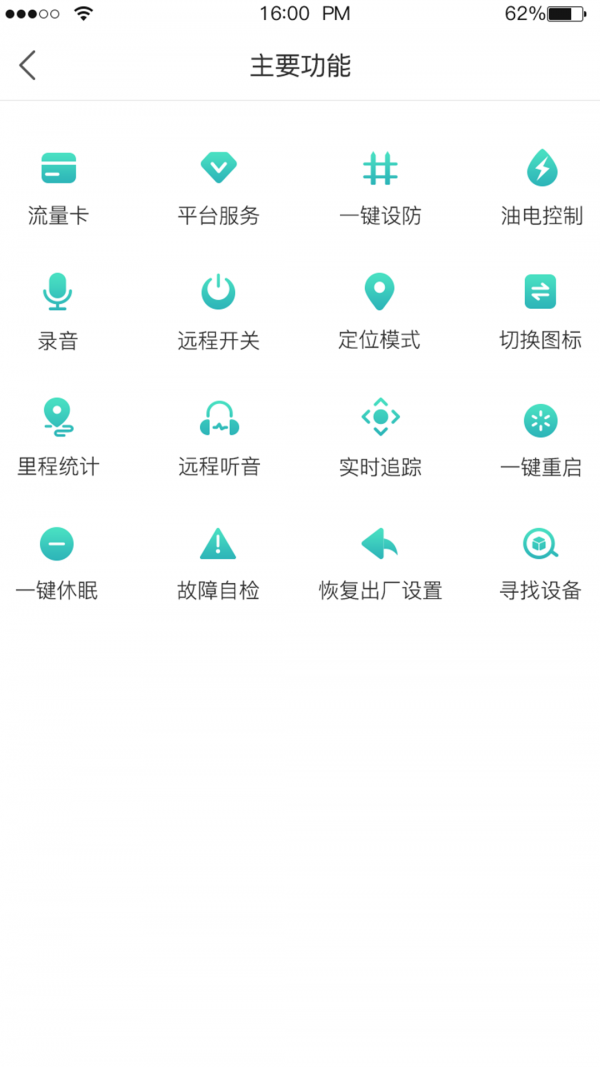小雷達(dá)定位他人2