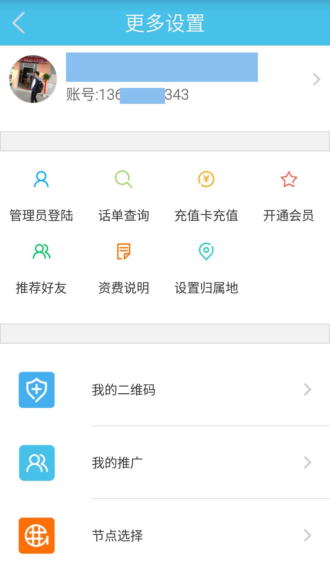 省信(省錢(qián)通話(huà))1