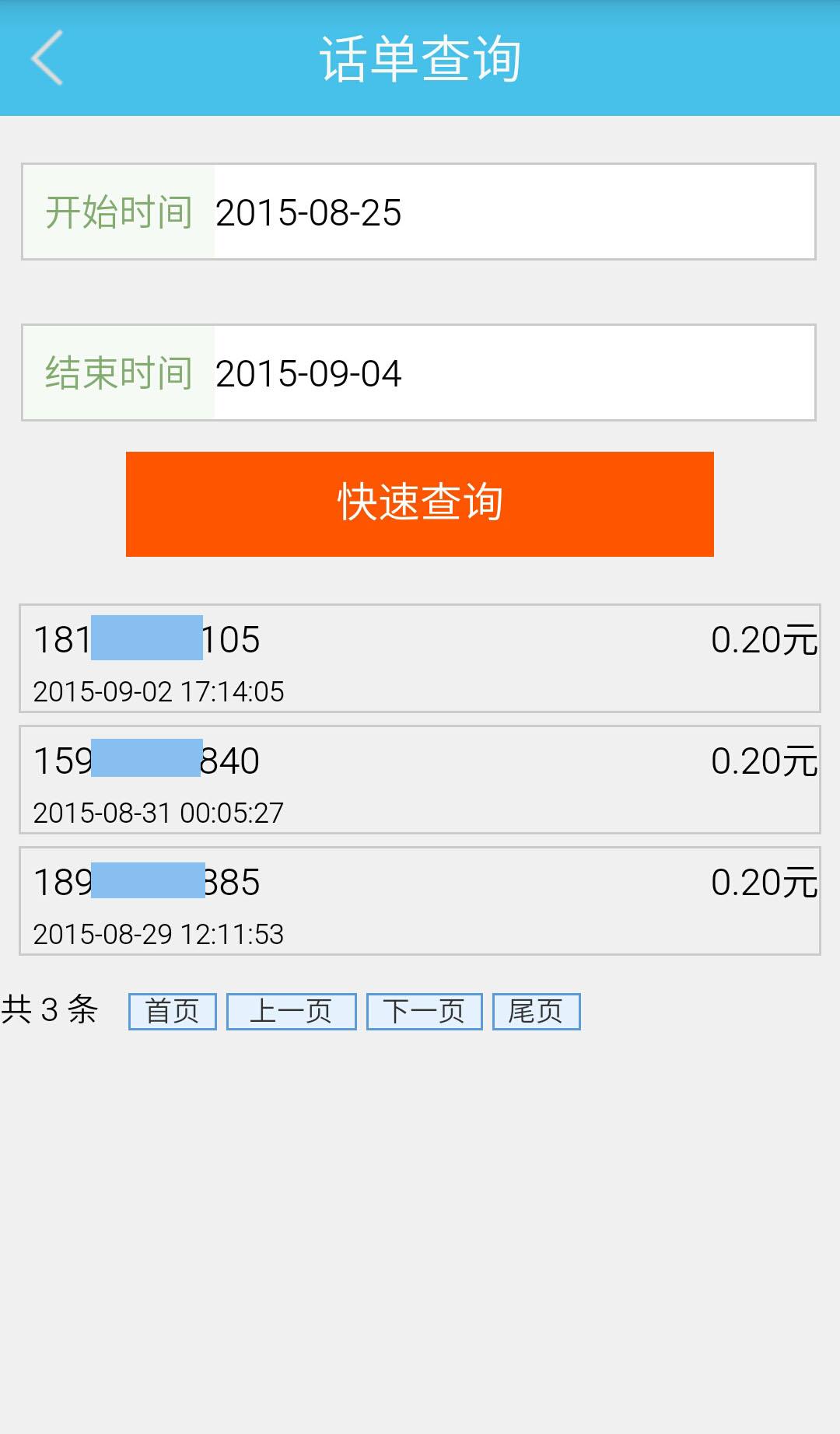 省信(省錢(qián)通話(huà))2