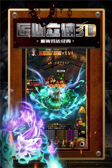 冰雪復古傳奇之龍城秘境最新版0