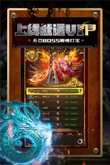 冰雪復古傳奇之龍城秘境最新版1