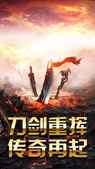 新開一區橫屏傳奇2