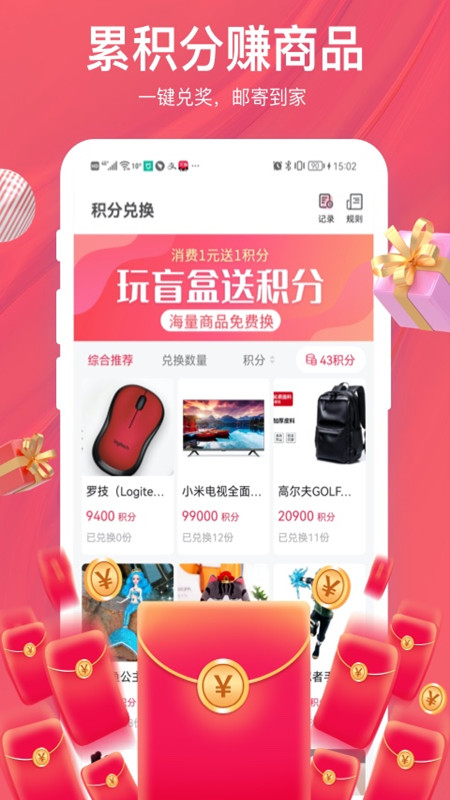 驚喜盲盒購物2