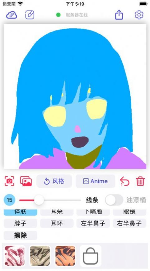 Wand老婆生成器安卓版0