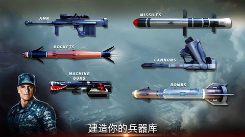無(wú)人機(jī)2空襲中文破解版0