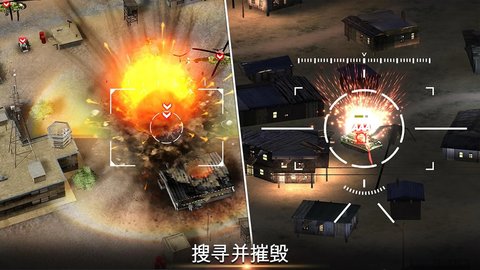 無(wú)人機(jī)2空襲中文破解版1