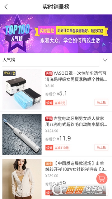 三優良品2