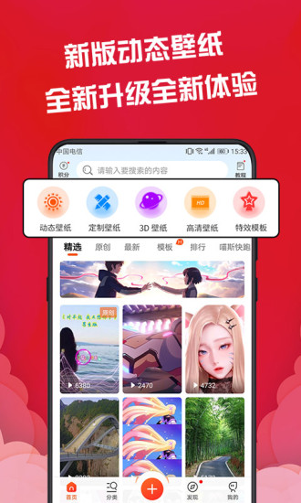動態壁紙3