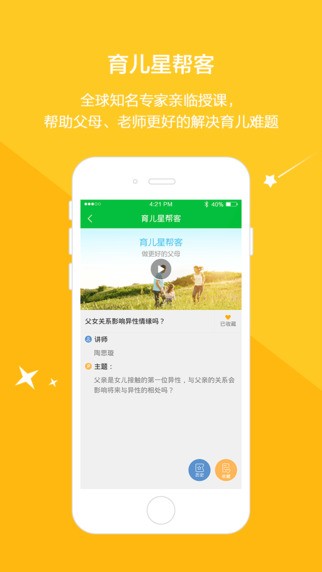 云寶貝家長版1