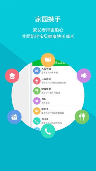 云寶貝家長版0
