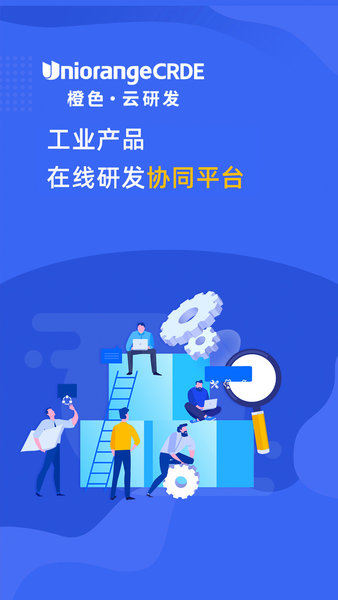 橙色云研發(fā)3