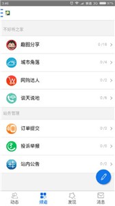 不好聽網2