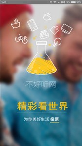 不好聽網1