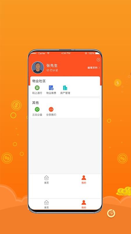 蘭眾生活1