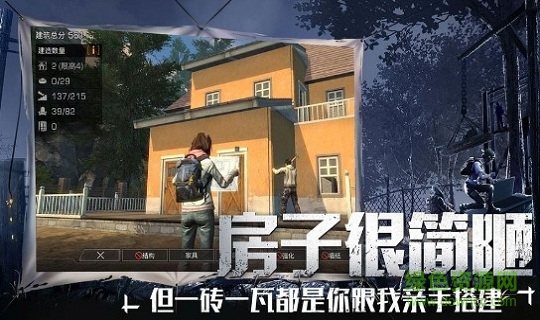 生存防線1