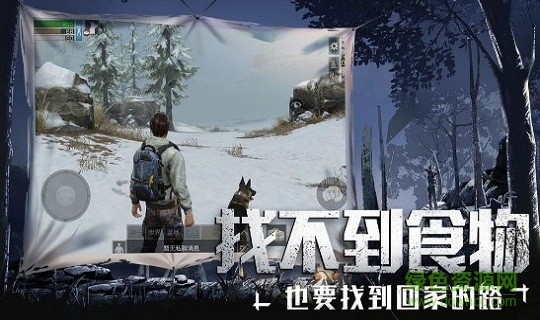 生存防線2