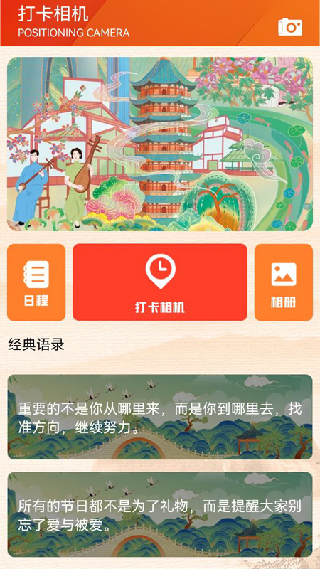 說走就走吧1