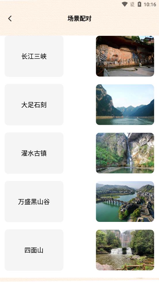 說走就走吧3