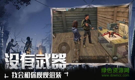 生存防線3