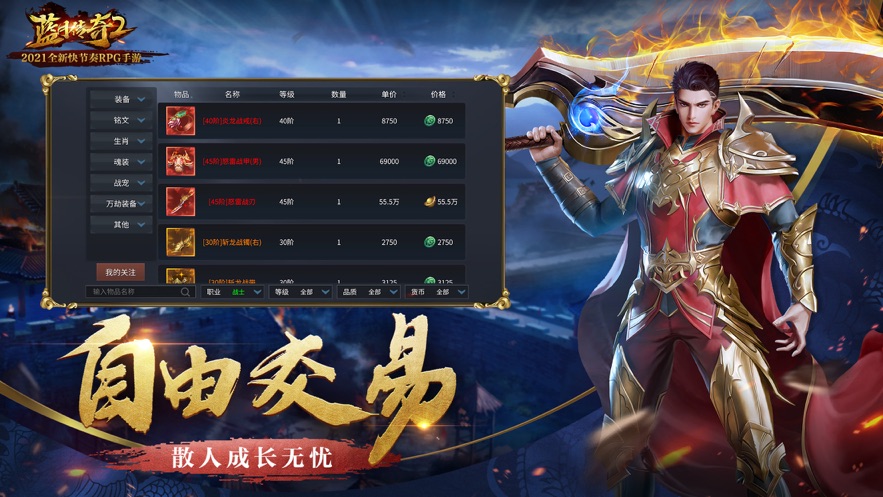藍月至尊版紅包版下載1