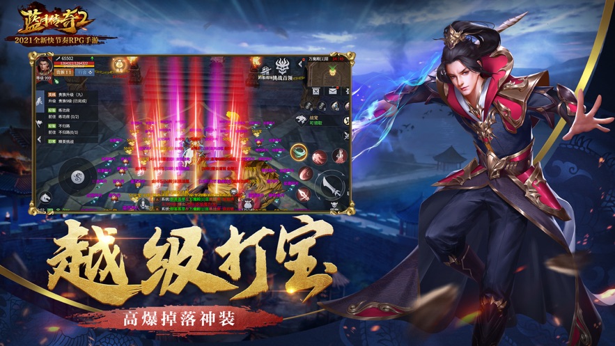 藍月至尊版紅包版下載2