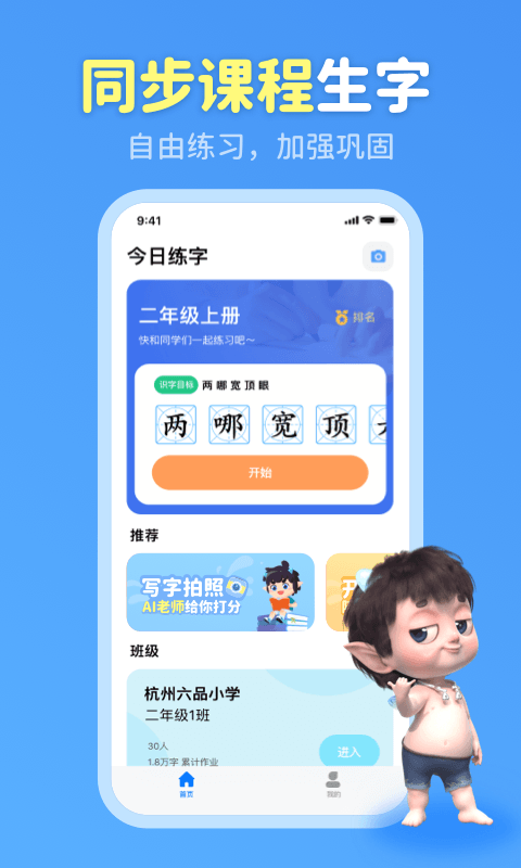 六六寫(xiě)字0