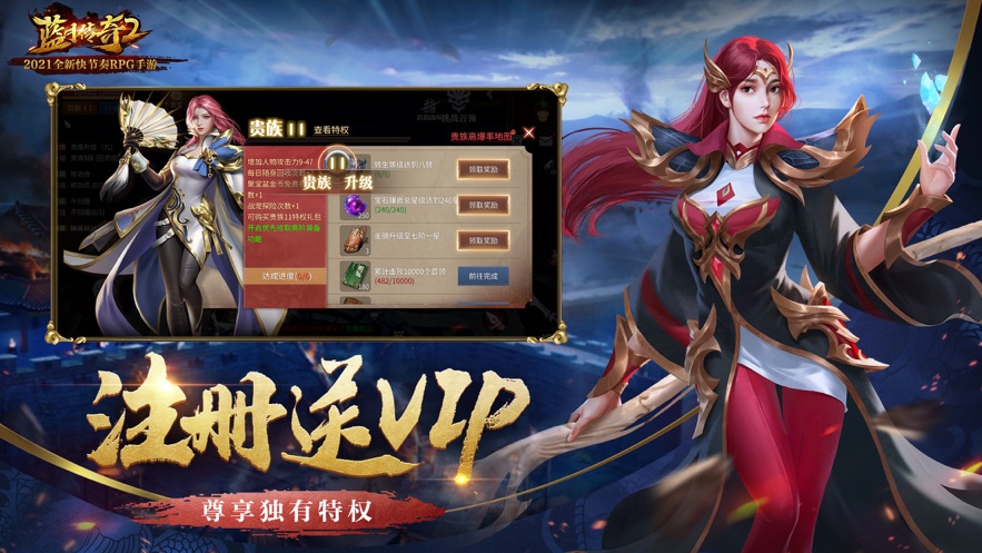 藍月至尊版紅包版下載3