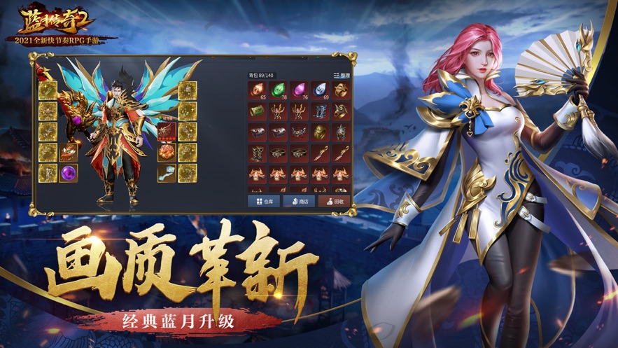 藍月至尊版紅包版下載4