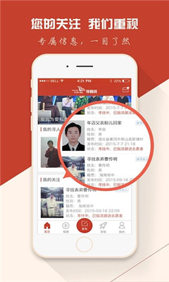 等著我手機客戶端2