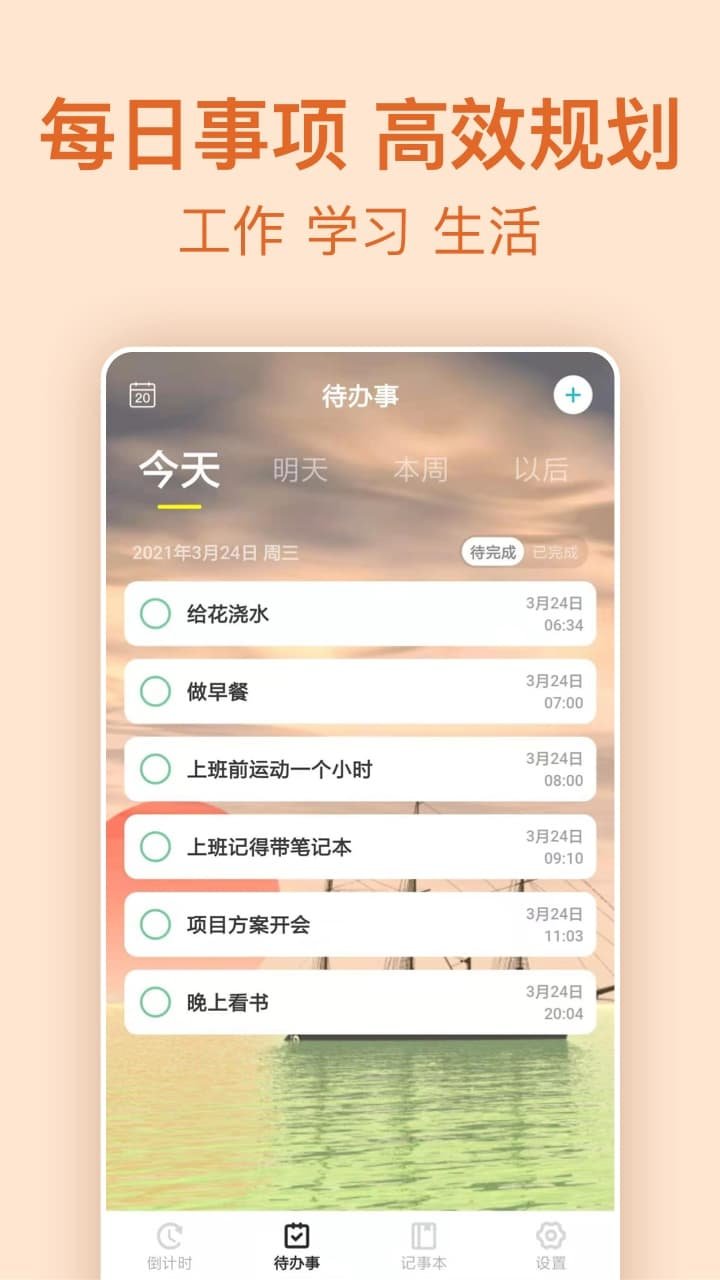 紀念倒數(shù)日1