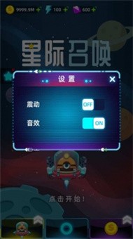 星際召喚游戲1