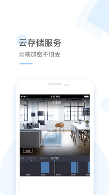 云蟻物聯(lián)APP下載蘋果免費(fèi)1