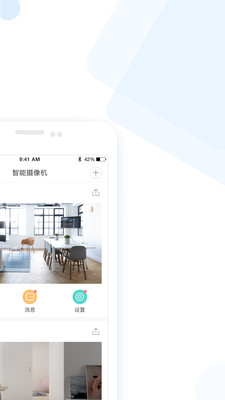 云蟻物聯(lián)APP下載蘋果免費(fèi)3
