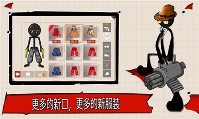 旋風火柴人1