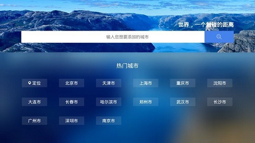 墨跡天氣手機版1