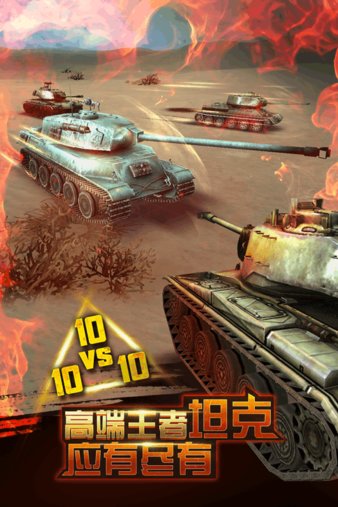 鋼鐵巨炮正版0