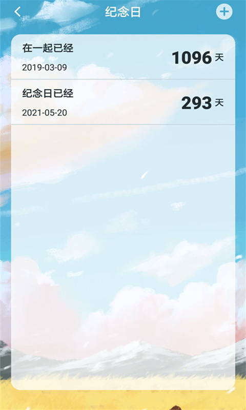 人生備忘清單2
