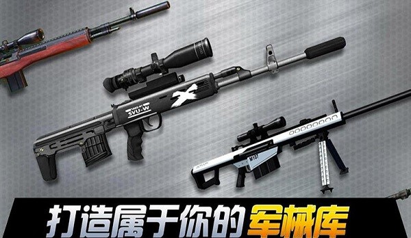 狙擊大逃殺0