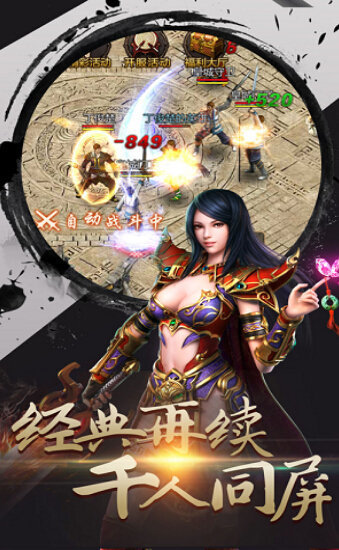 沙城戰(zhàn)神高爆版1