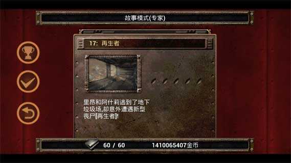 生化危機(jī)手機(jī)版0