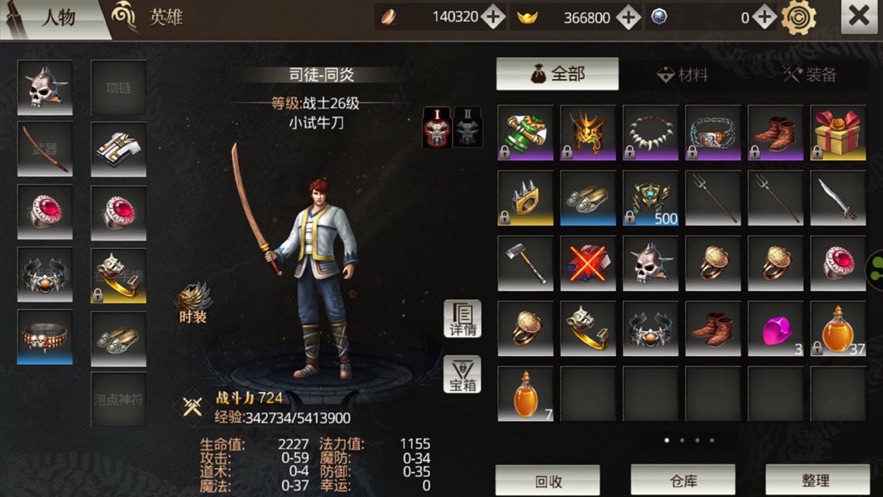攻沙傳奇單機版3